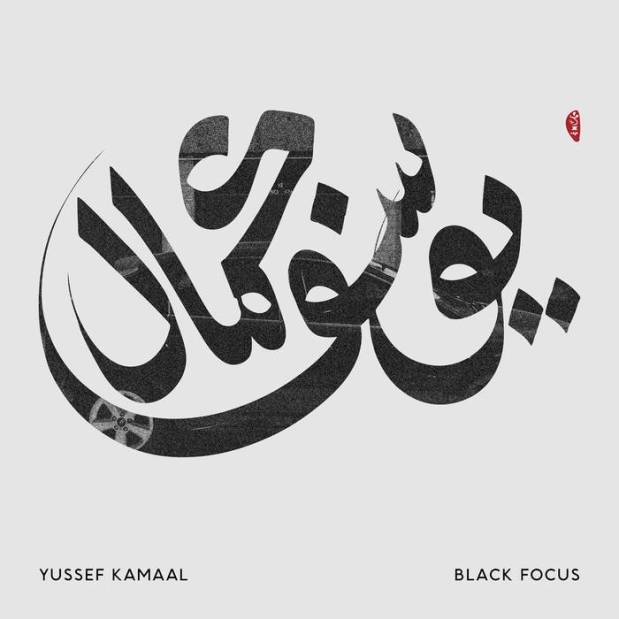 Image via yussefkamaal.bandcamp.com